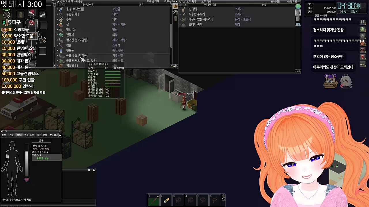 이백원 줍고 행복한 겨로내