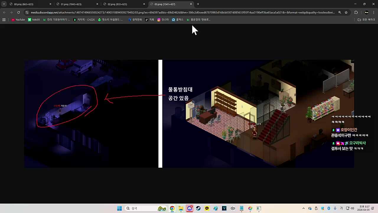 작전회의