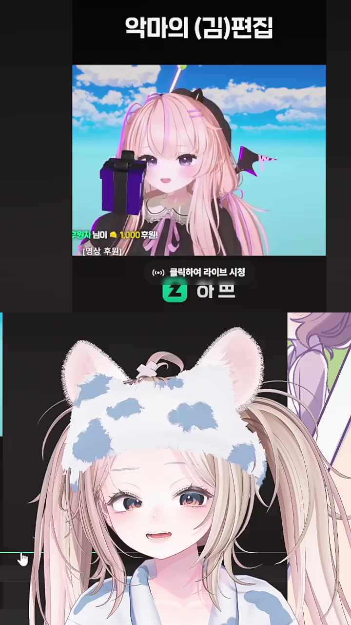 ??? : 나 김편집 좋아해 반응