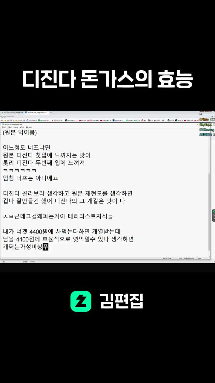 디진다 돈가스의 효능