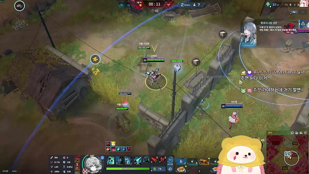 아야 슈웅