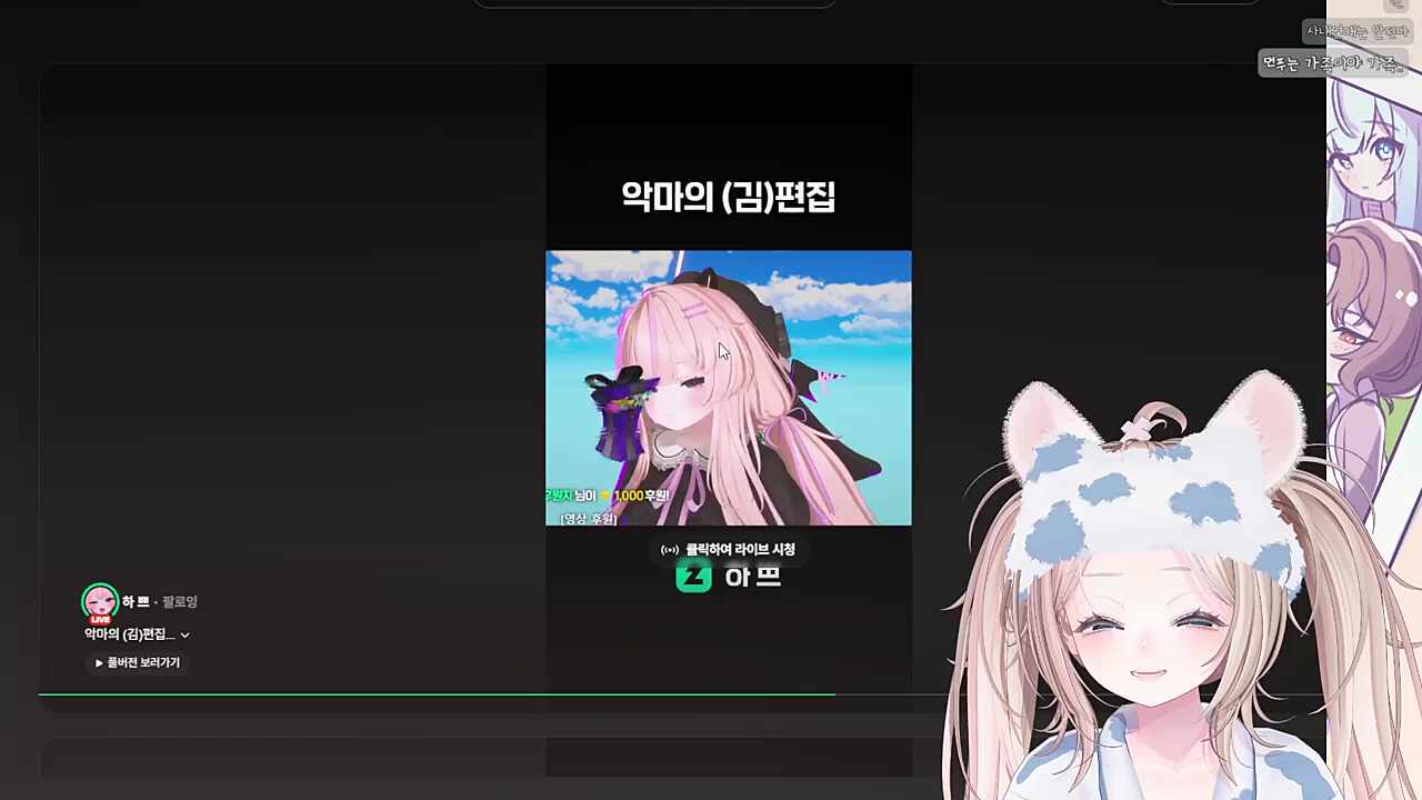 하쁘 클립의 특정 구간을 반복해서 듣는 중