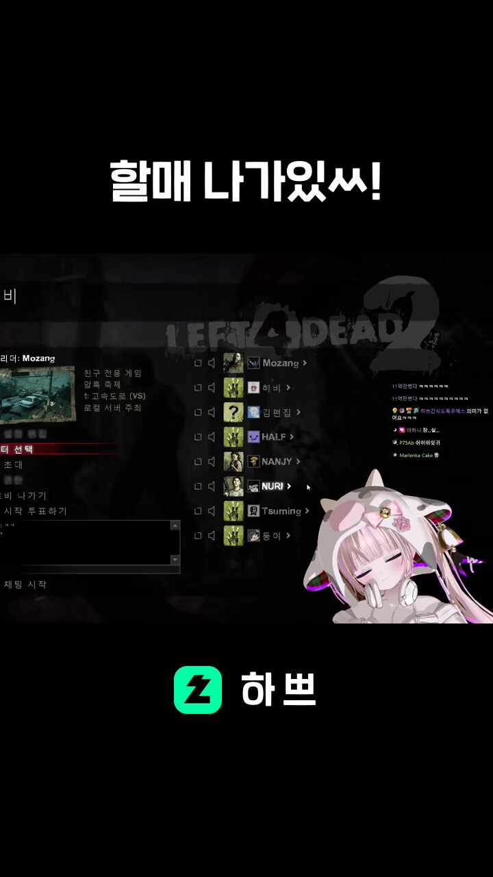 할매 나가있ㅆ!