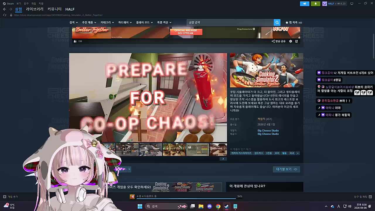 쥰내 무슨 라따뚜이 만큼