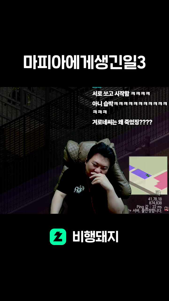 마피아에게생긴일3