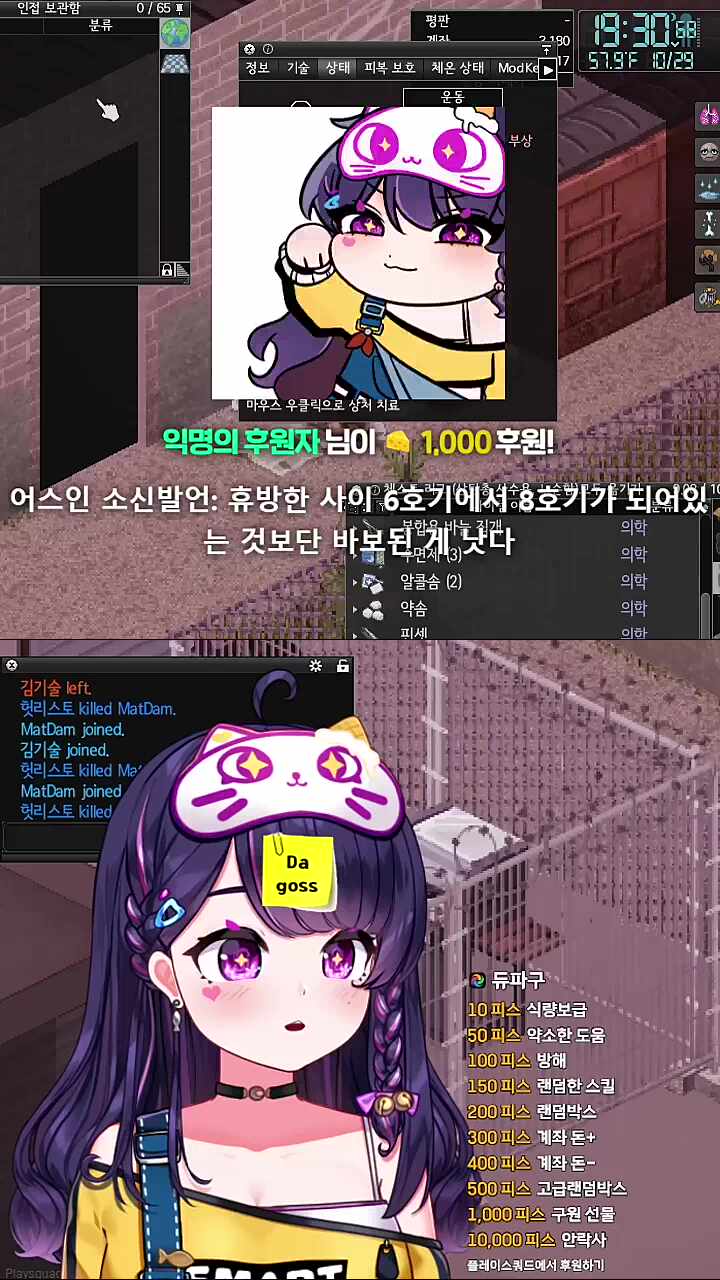 타 팬덤의 소신발언1