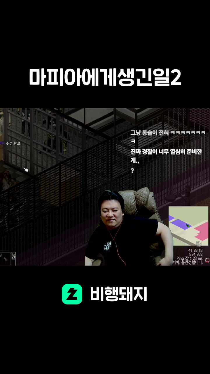 마피아에게생긴일2