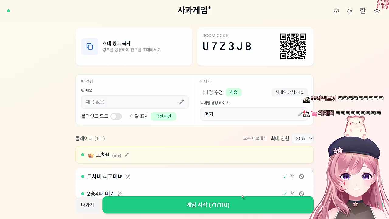카운트 - 땡!