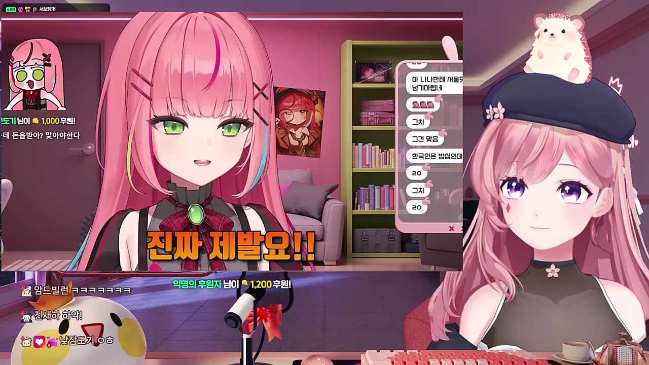 나나님이랑 식사 같이 가고 싶었는데 