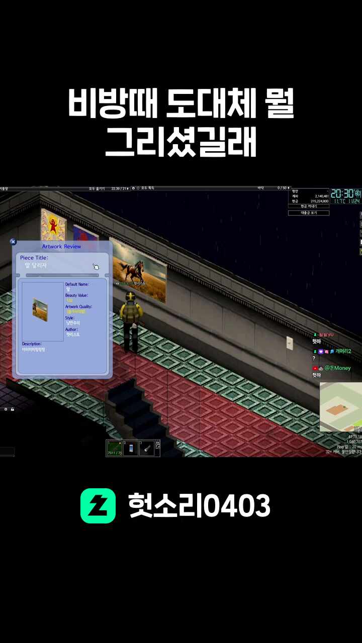 비방때 도대체 뭘 그리셨길래
