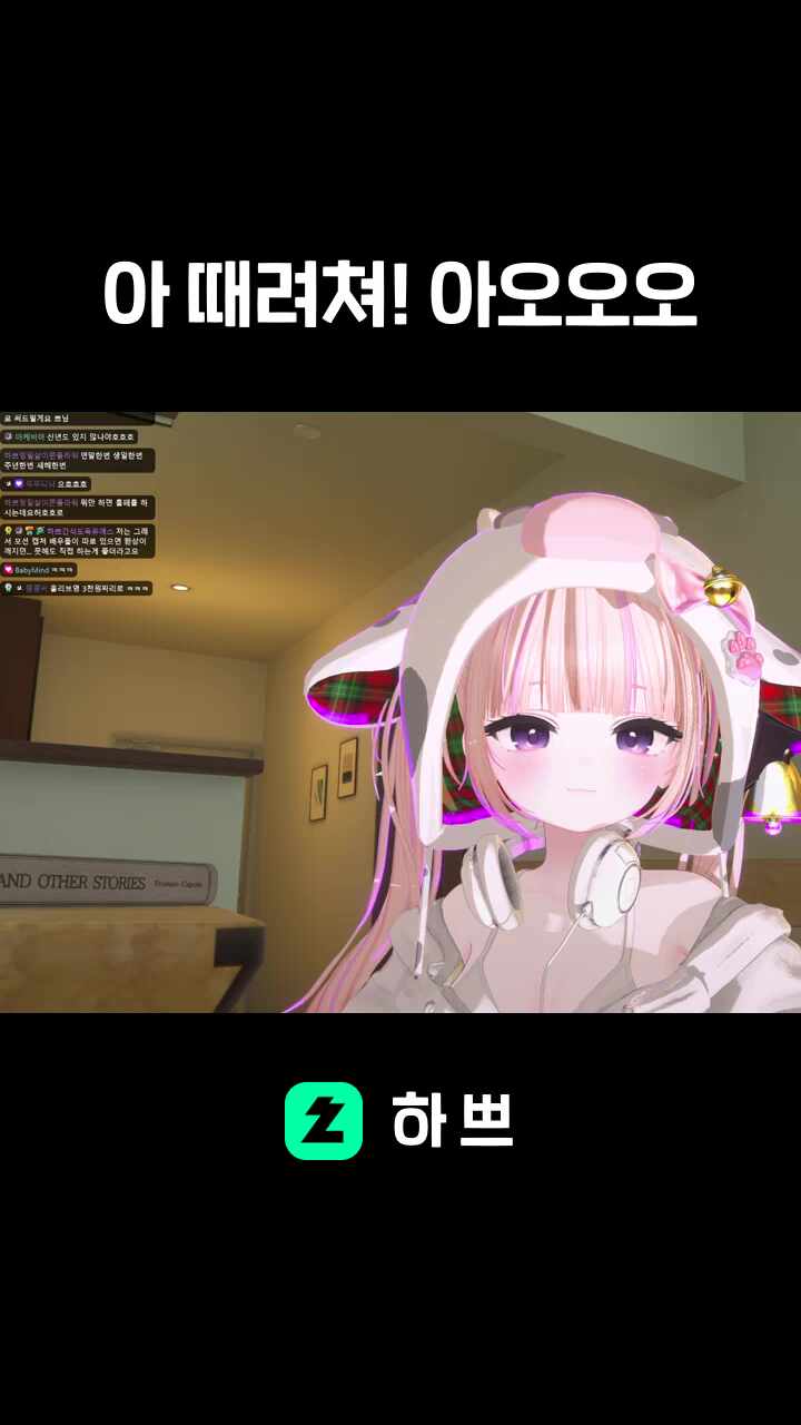 아 때려쳐! 아오오오