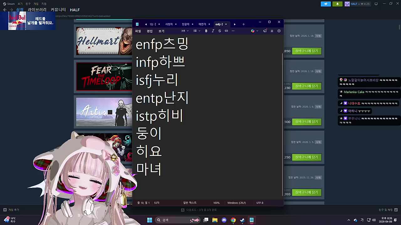 스트리머 하.쁘.님!