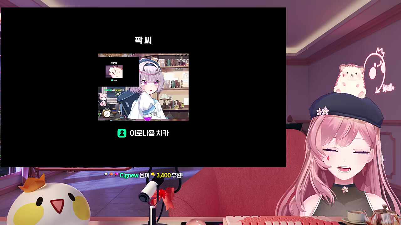치카 팍씨 / 치카님 방송 왜 안 켜~