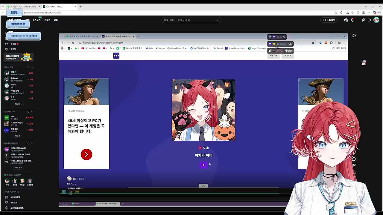 이치카 히비키 반응