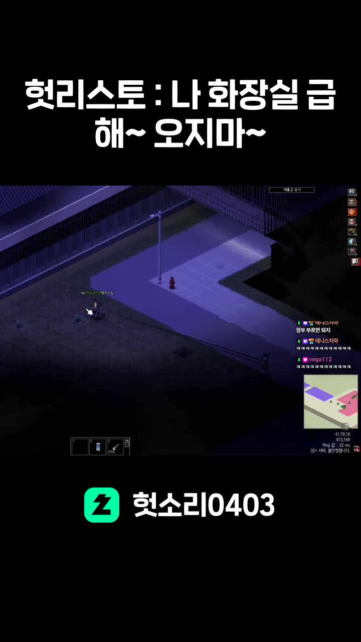 헛리스토 : 나 화장실 급해~ 오지마~