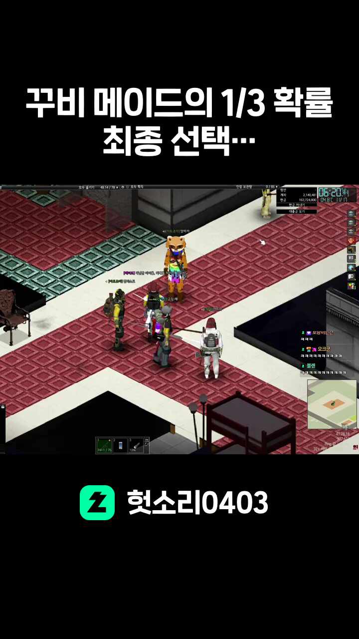 꾸비 메이드의 1/3 확률 최종 선택은?