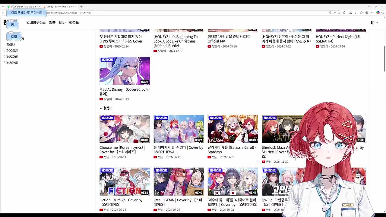 먼푸 커버곡 모음에 김편집이 어깨를 나란히