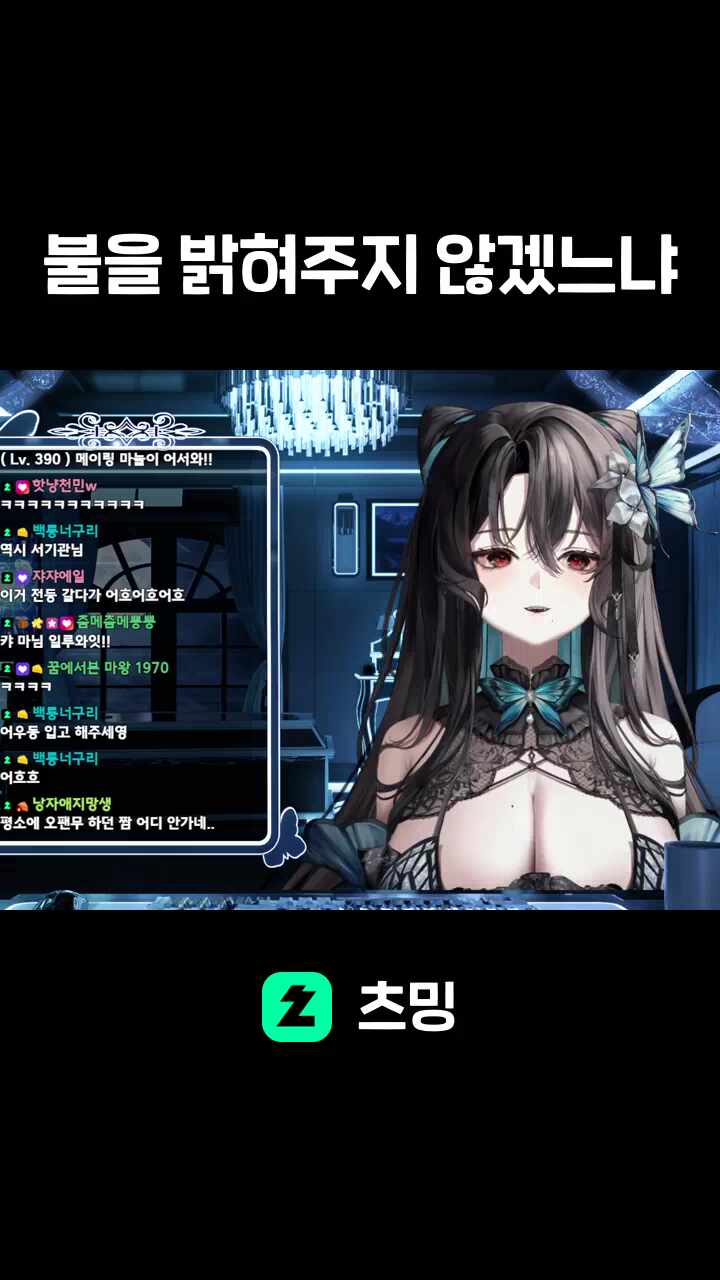 불을 밝혀주지 않겠느냐