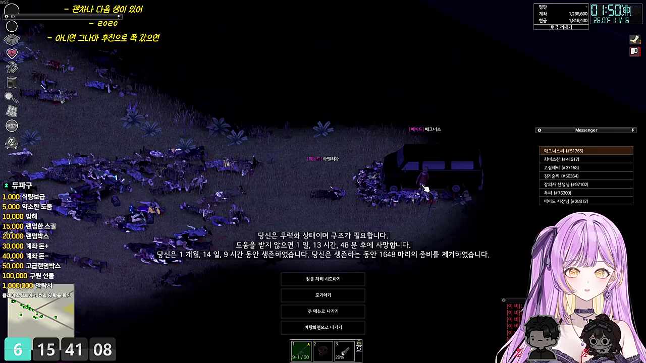 듀파구 - 유이) 이거지금 좀 레전드인게 차밑에 깔린 좀비들 다살아있는데요?? /비행돼지) 이거 가까이가지마 투명좀비있어 (와 진짜 몇마리나 있던거냐 ㄷㄷㄷ)