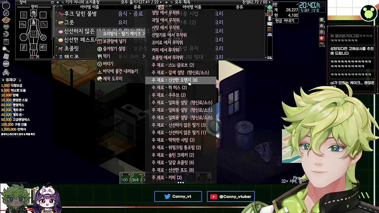 빨리 딸기케이크 빨리