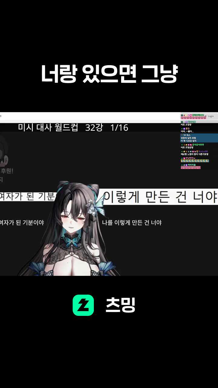 너랑 있으면 그냥