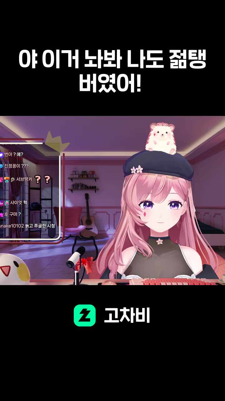 야 이거 놔봐 나도 젊탱버였어! 