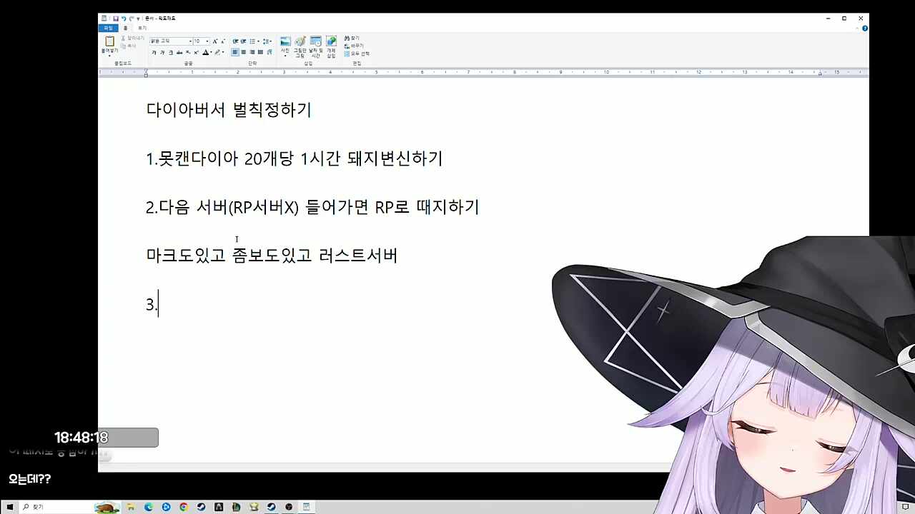 못 캔 다이아만큼 휴방? 미친 거 아냐?!