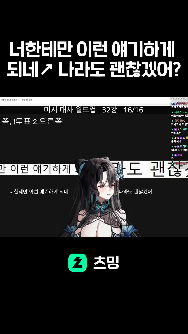 너한테만 이런 얘기하게 되네↗ 나라도 괜찮겠어?