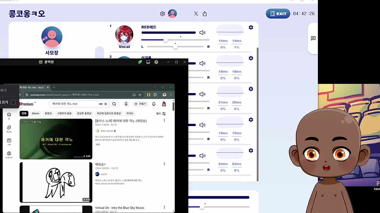 해커에 대한 격노