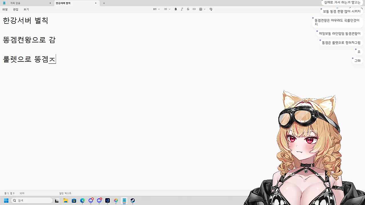 한강서버 벌칙은 똥겜룰렛으로 결정