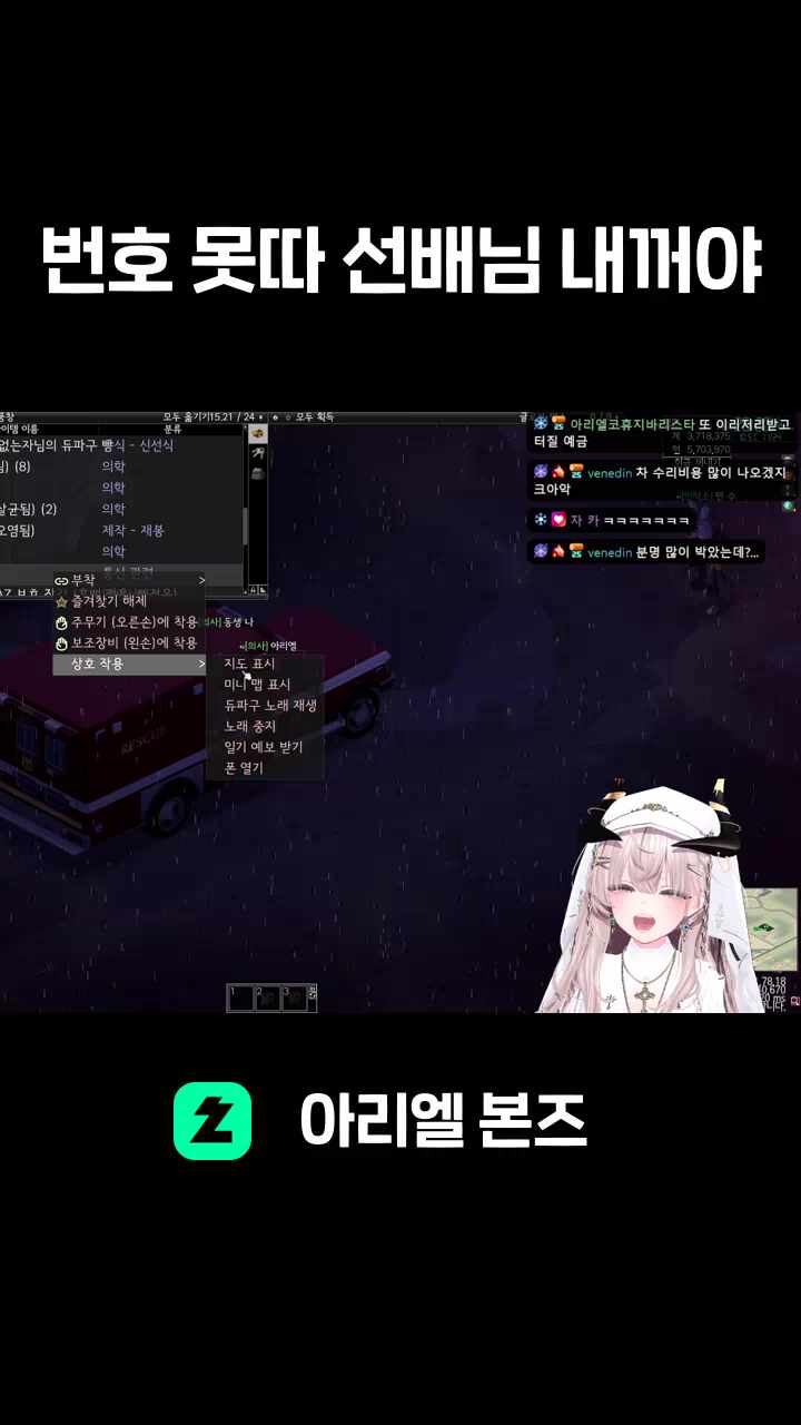 번호 못따 선배님 내꺼야