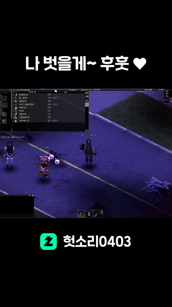 나 벗을게~ 후훗 ♥