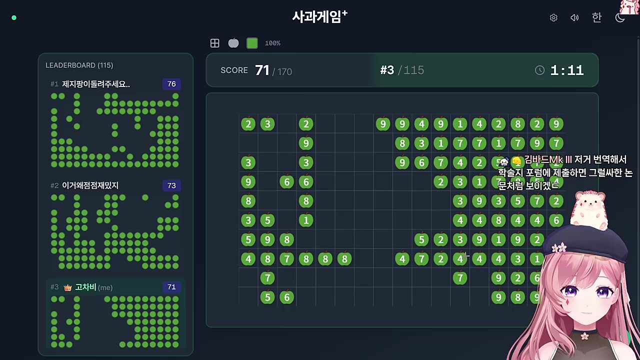 하면서 사과게임 난이도 감별 (성공/실패)?