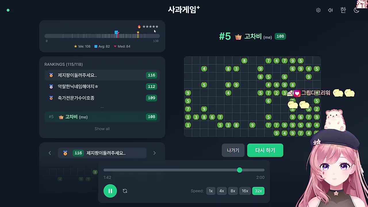 왓~? 판이 좋았는데?!?