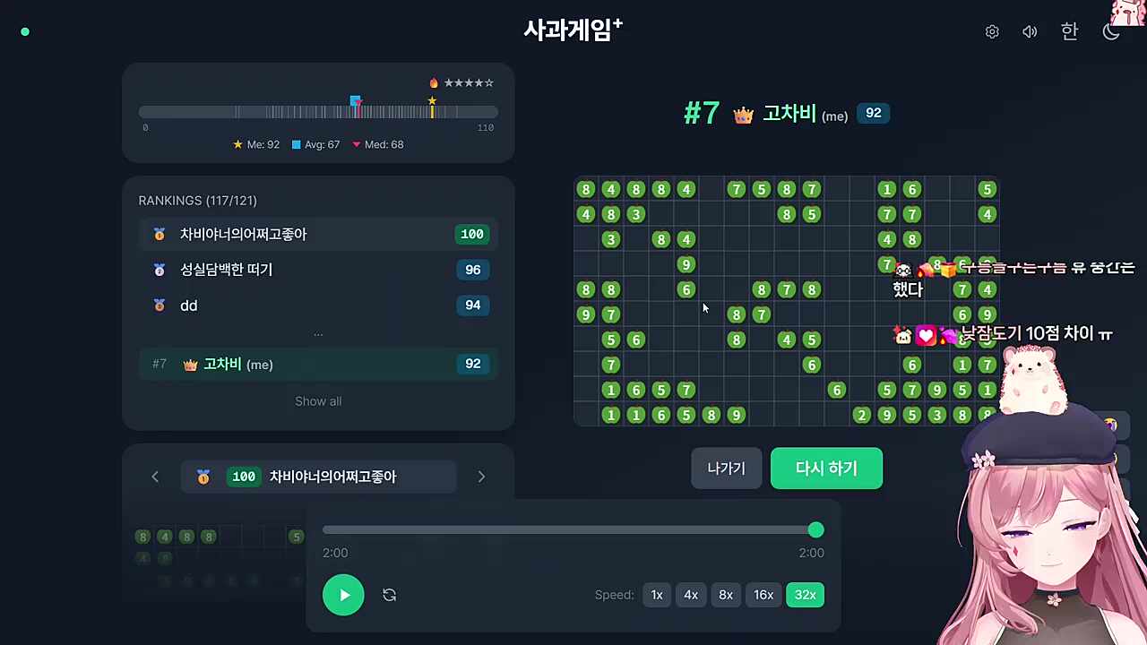 사과 악마가 키운 떠기들