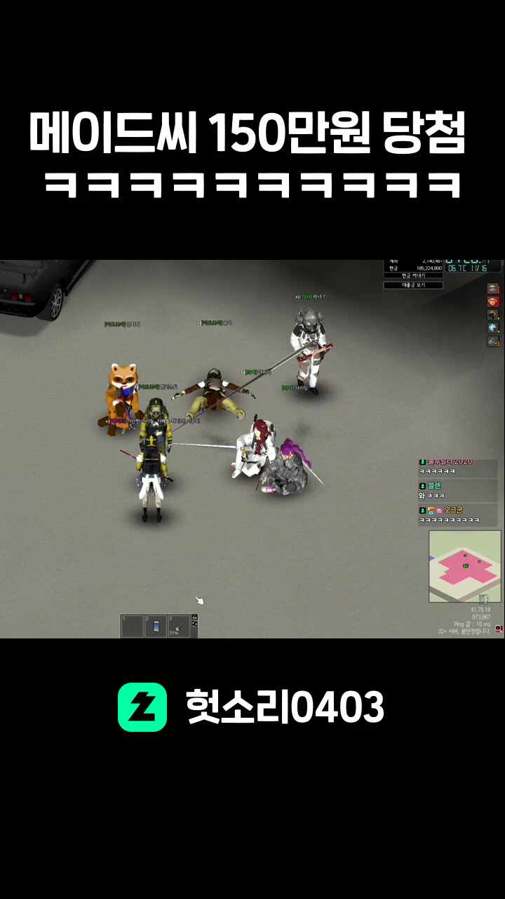 메이드씨 150만원 당첨 ㅋㅋㅋㅋㅋㅋㅋㅋ