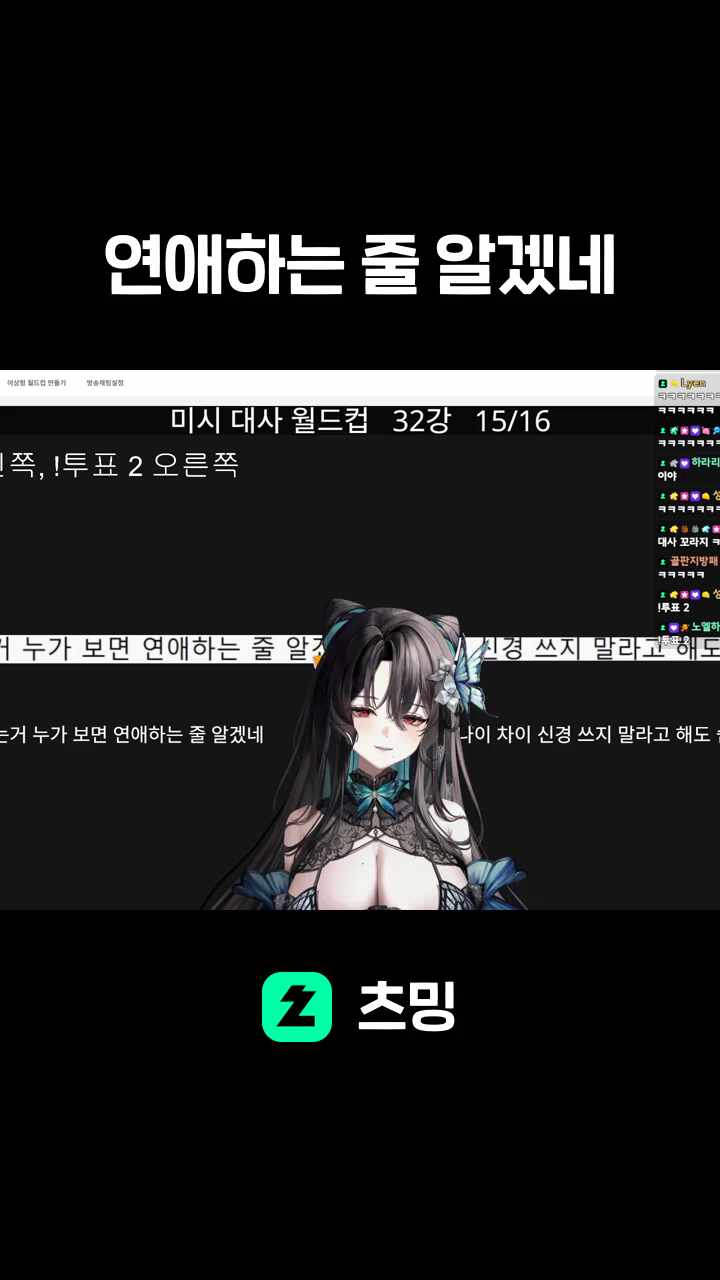 연애하는 줄 알겠네