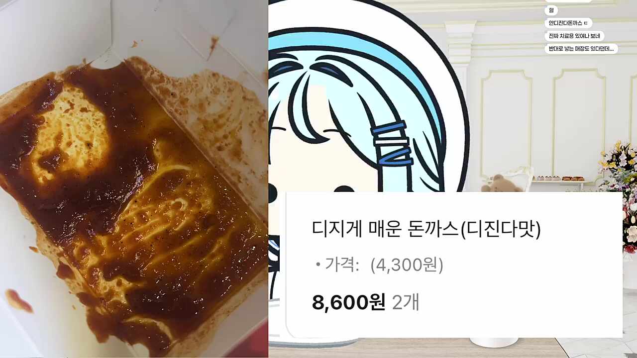 담황 씹간지네