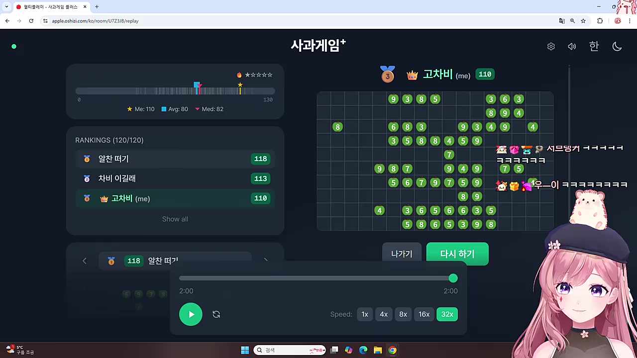 진짜 막판.. 1등하고 끄고 싶어