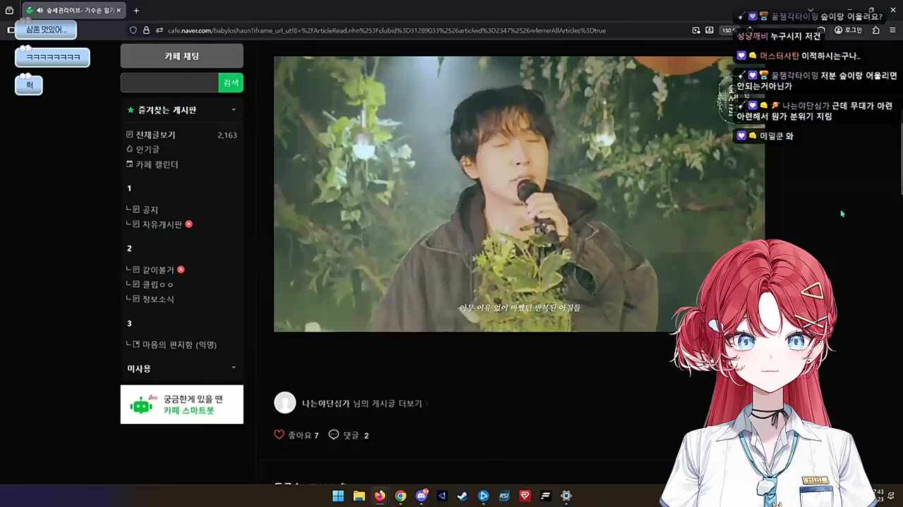 숀쟝은 가수 숀의 음해를 멈춰라