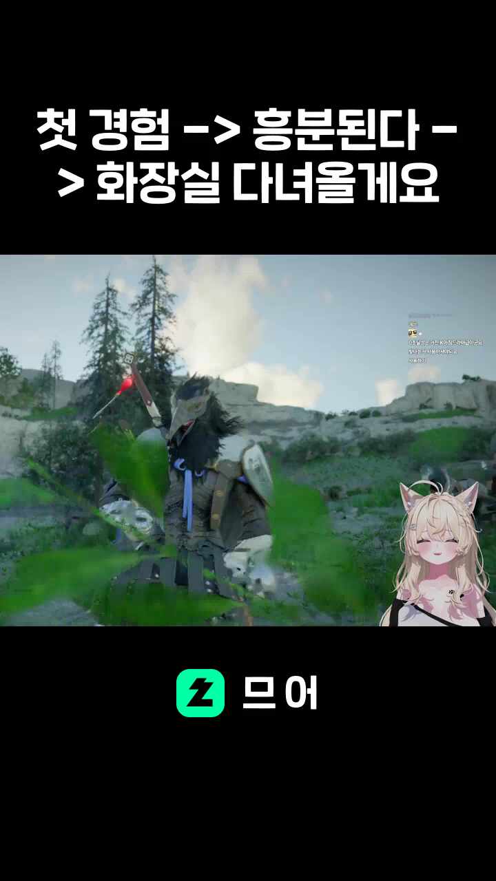 첫 경험 -> 흥분된다 -> 화장실 다녀올게요