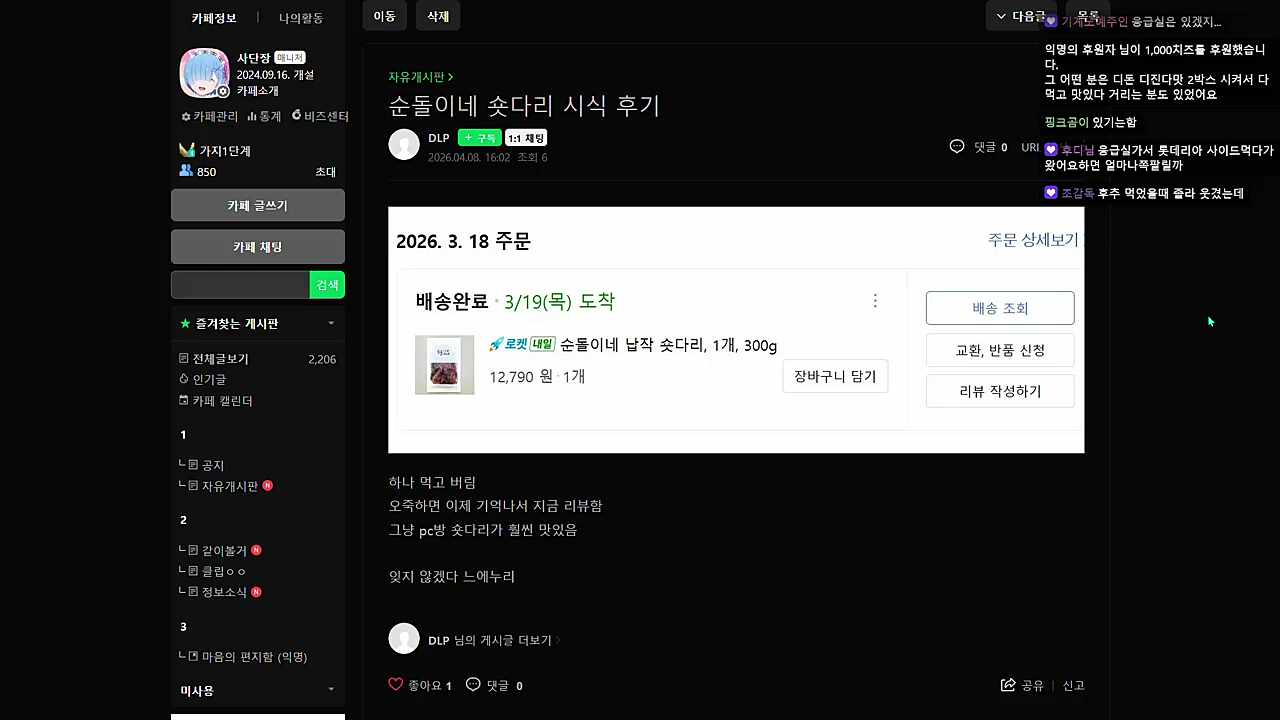 담유이 위액은 마크용암인가