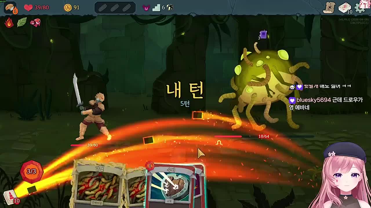 슬더스 1