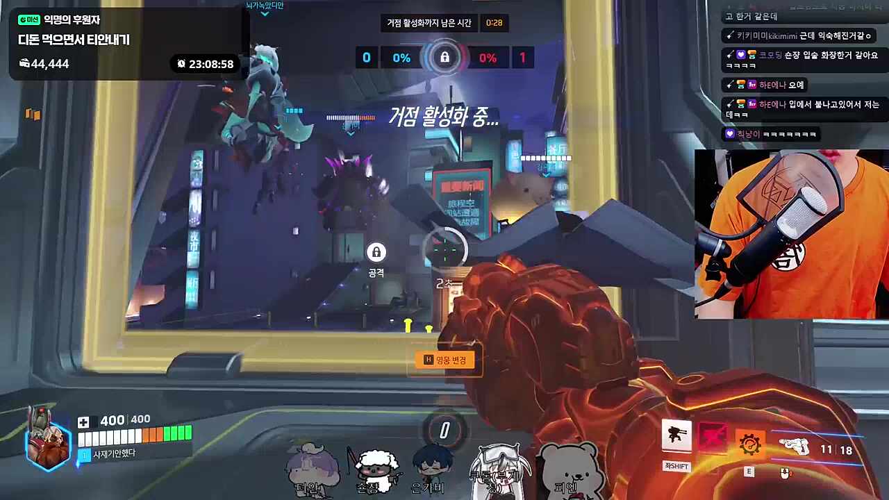 하시바... 입술에 불남