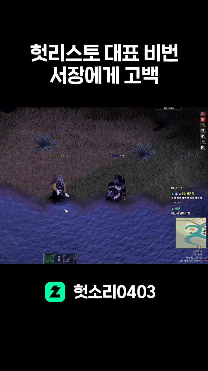 헛리스토 대표 비번 서장에게 고백