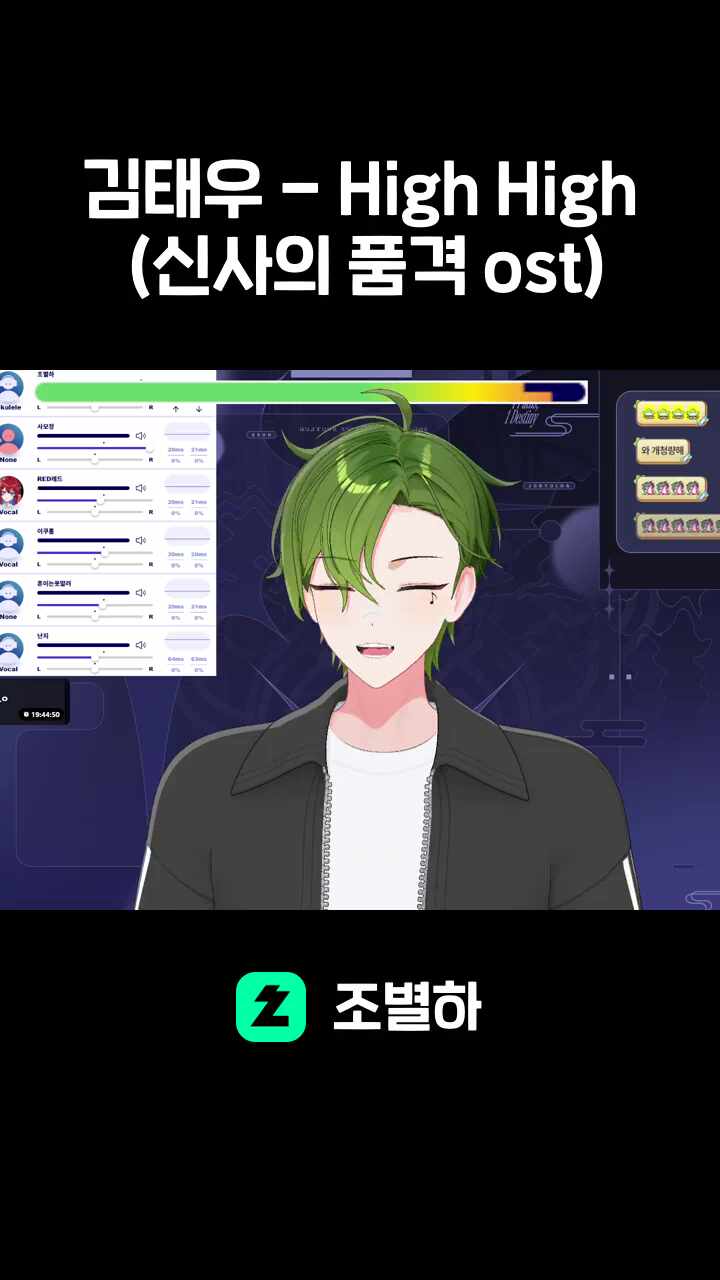 김태우 - High High (신사의 품격 ost)