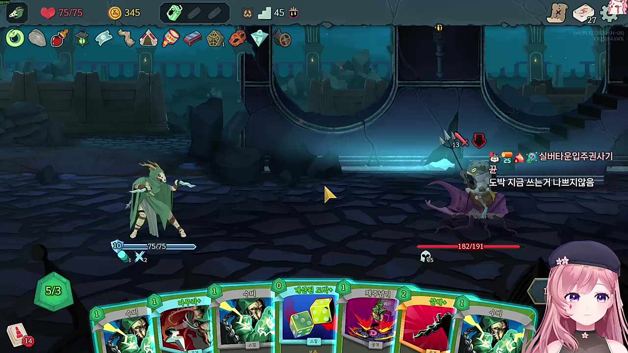 슬더스 3