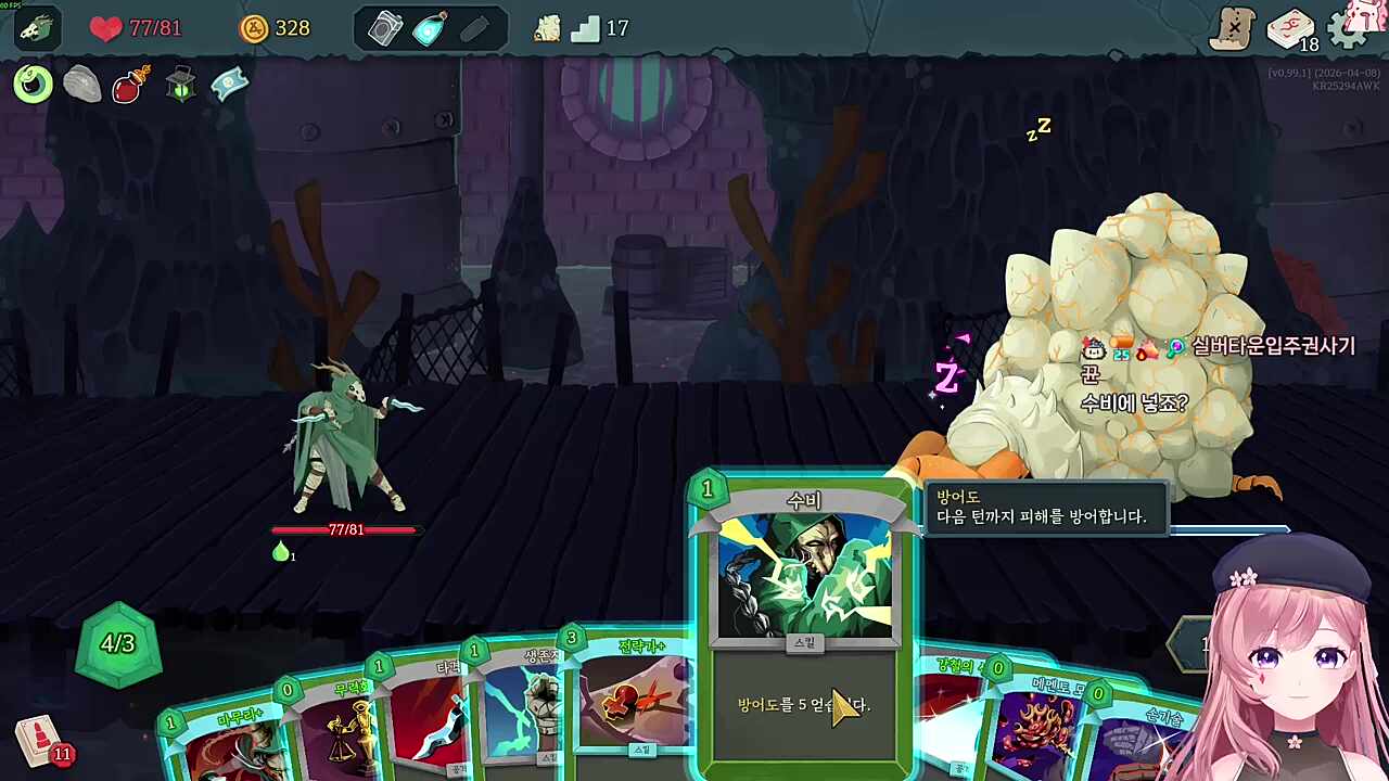 슬더스 2