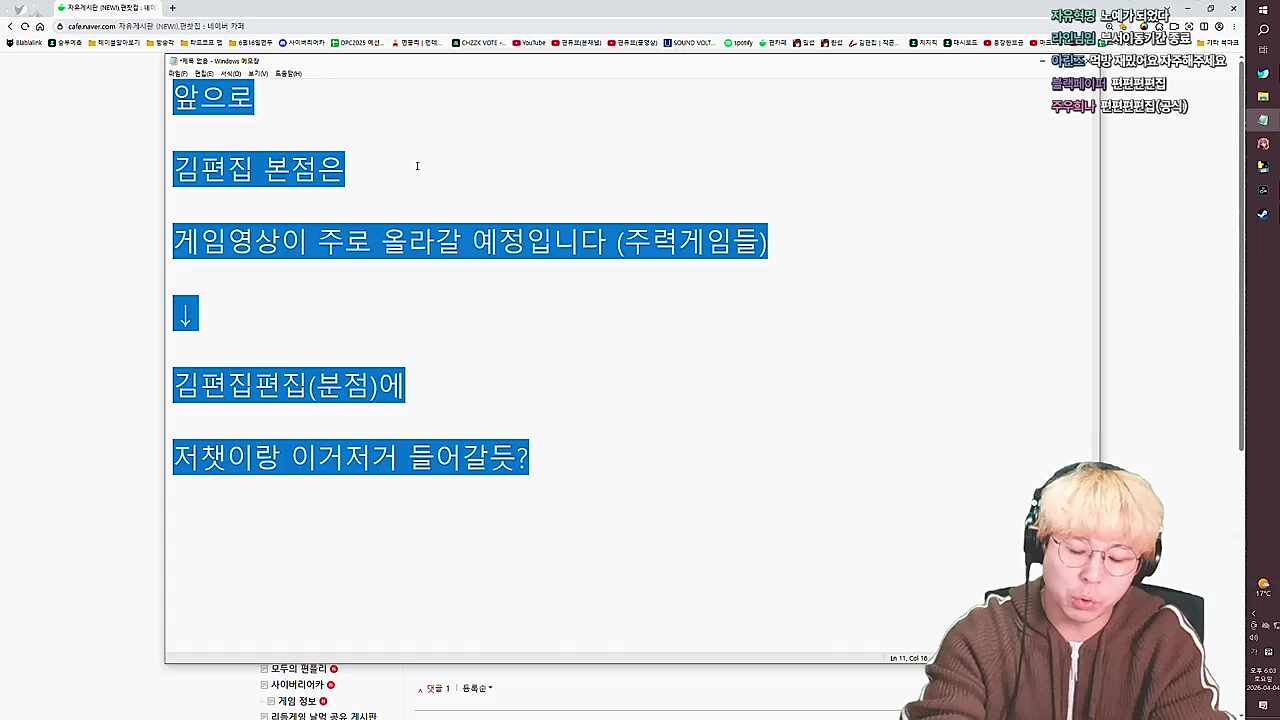 김편집 유튜브 채널 개편 방향