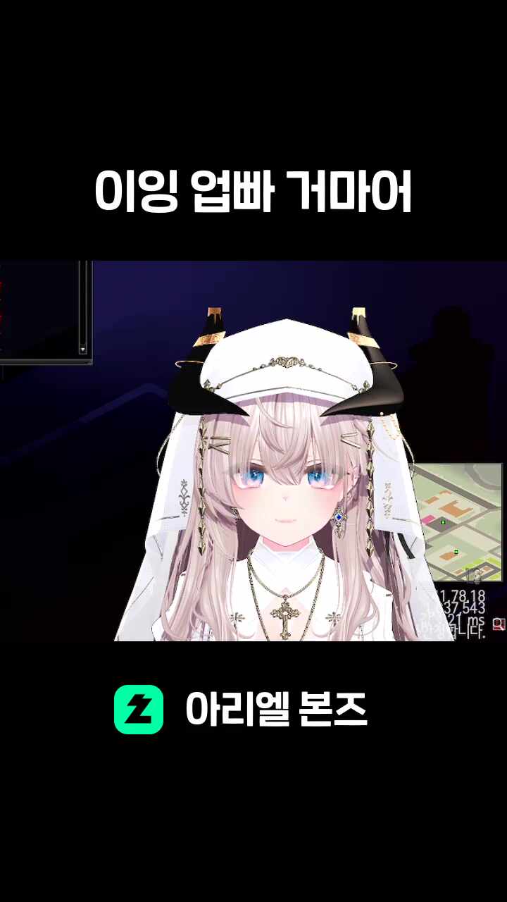 이잉 업빠 거마어